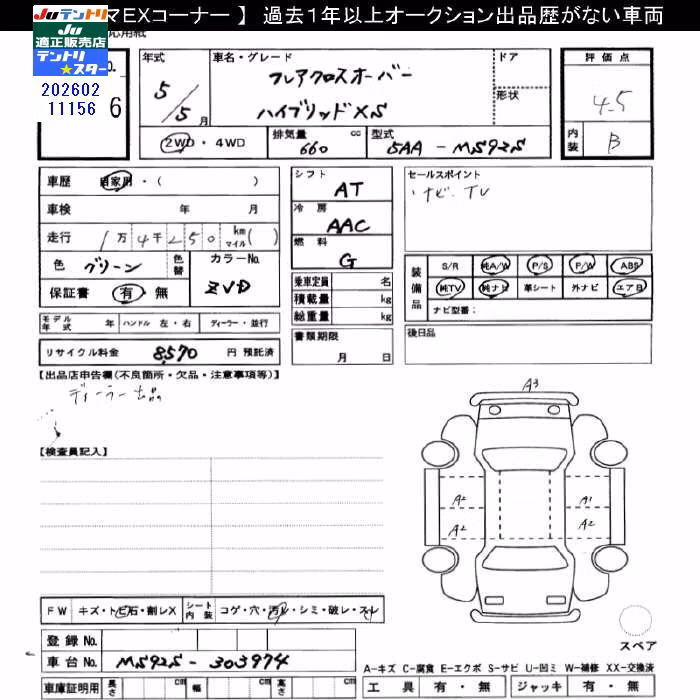 MAZDA FLAIR CROSSOVER