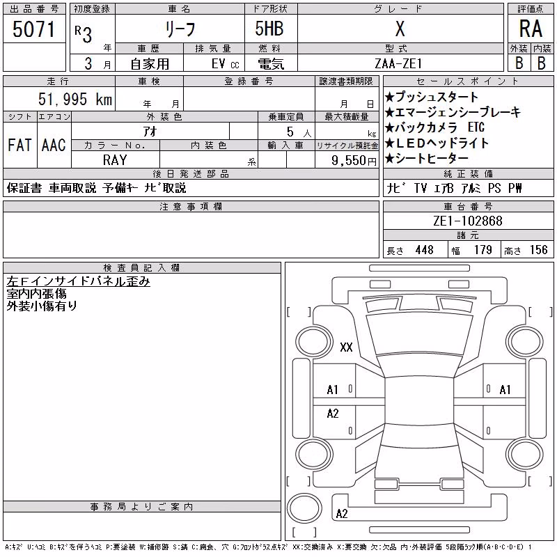 NISSAN LEAF