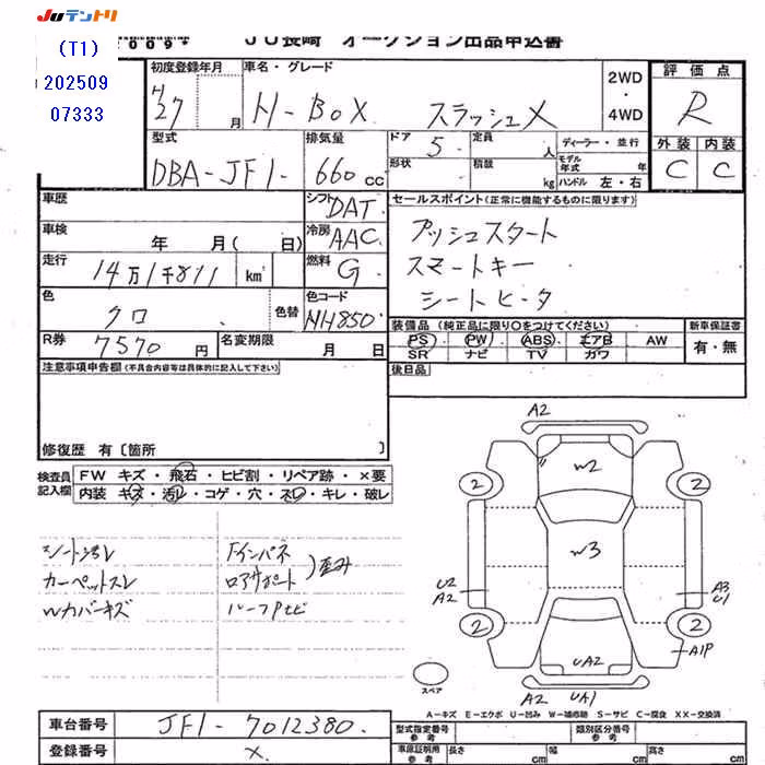 HONDA N-BOX SLASH