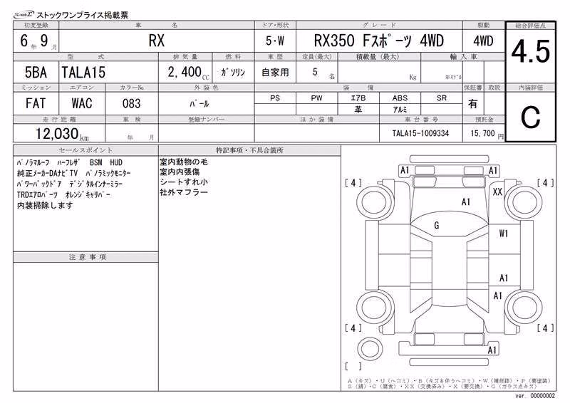 LEXUS RX350