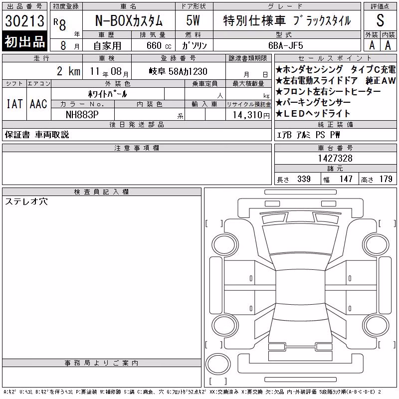 HONDA N-BOX