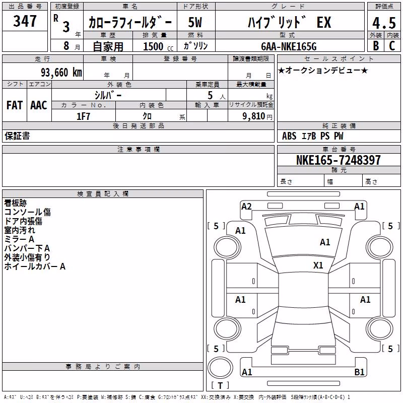 TOYOTA COROLLA FIELDER