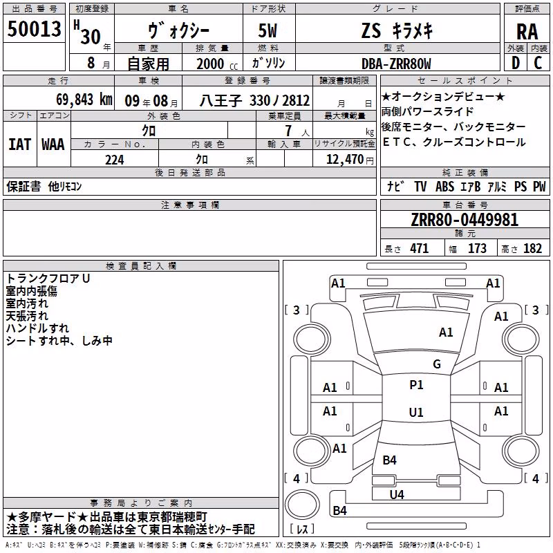 TOYOTA VOXY