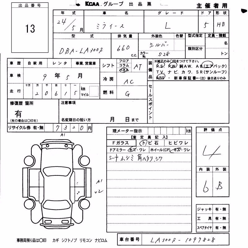 DAIHATSU MIRA E:S