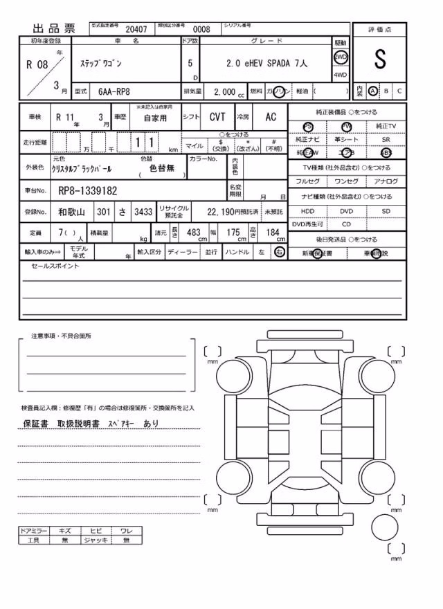 HONDA STEPWGN