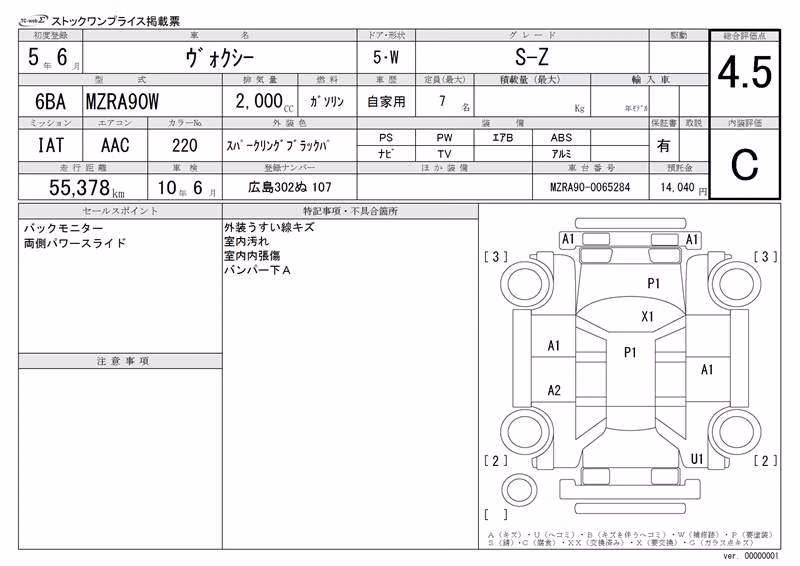 TOYOTA VOXY