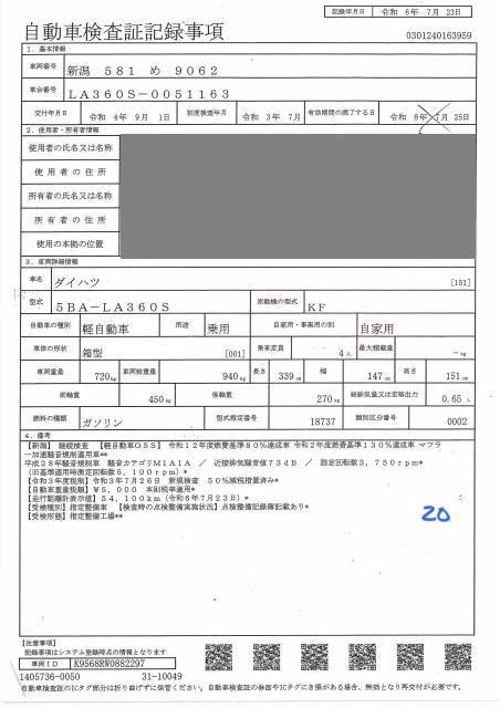 DAIHATSU MIRA E:S