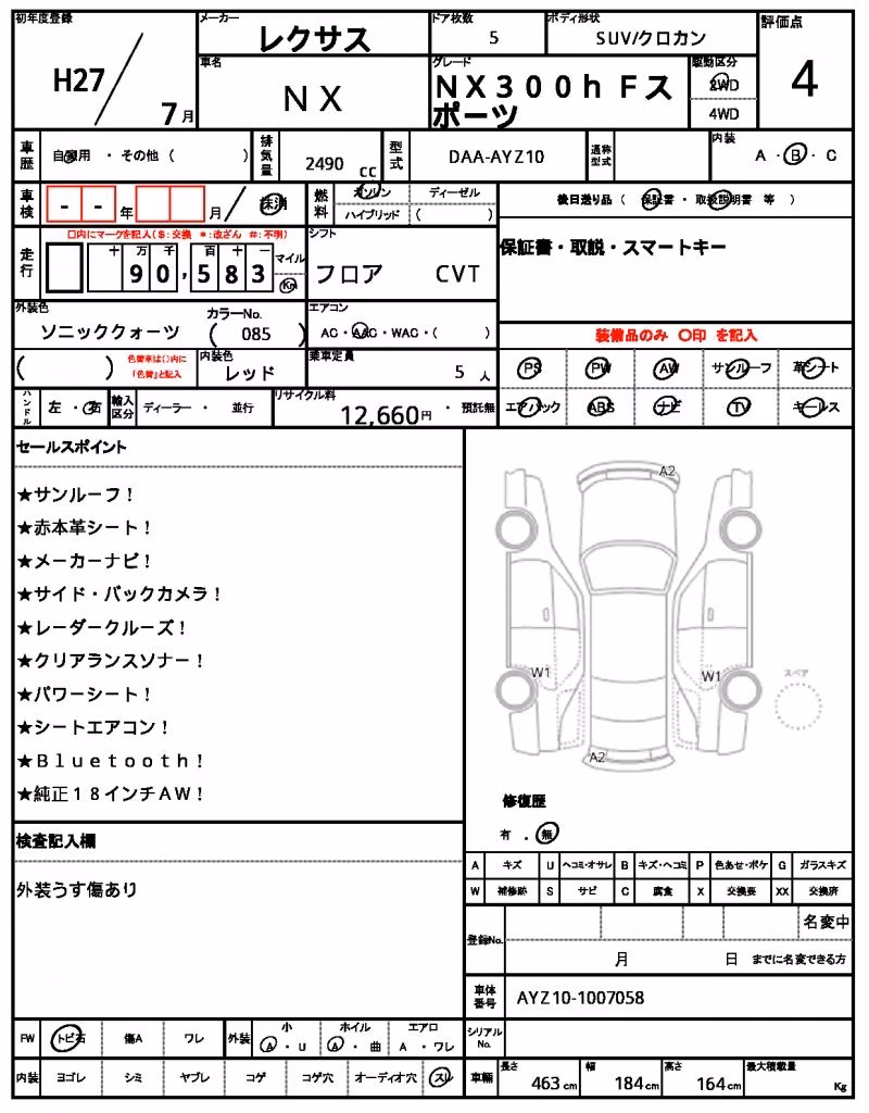 LEXUS NX300H