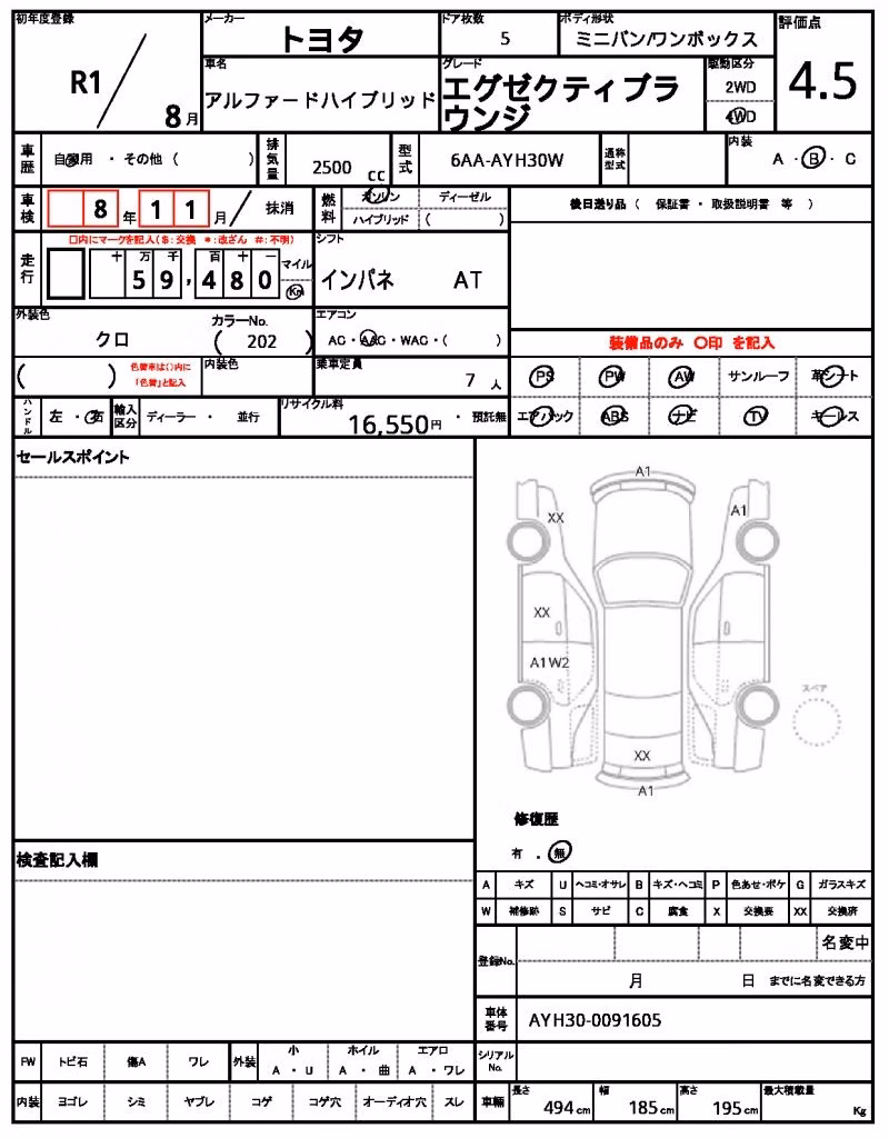TOYOTA ALPHARD