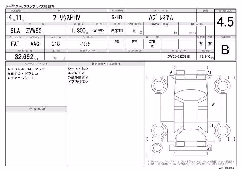 TOYOTA PRIUS PHV