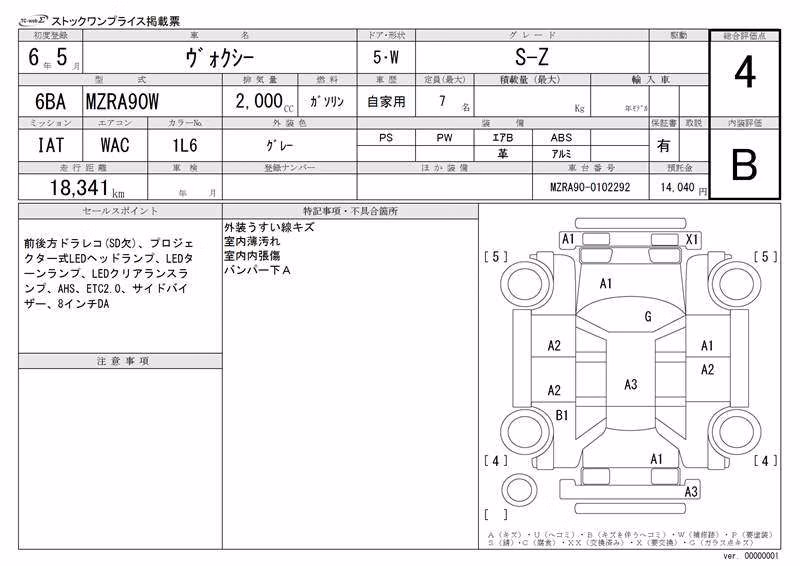 TOYOTA VOXY