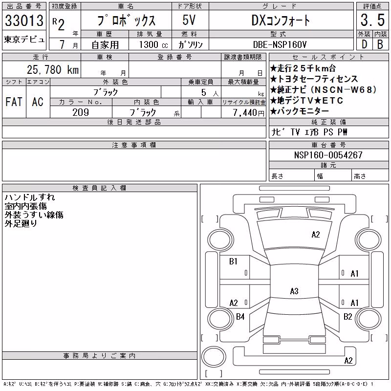TOYOTA PROBOX