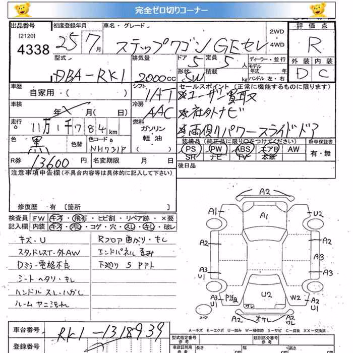 HONDA STEPWGN