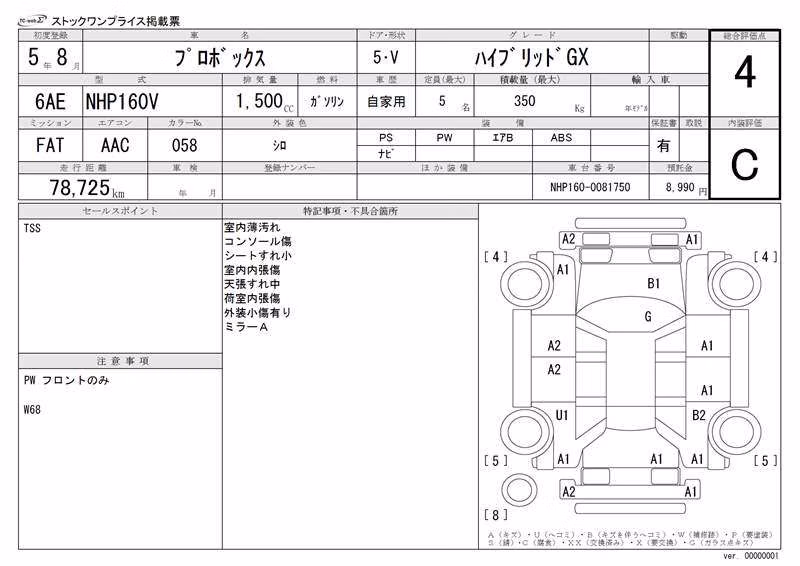 TOYOTA PROBOX