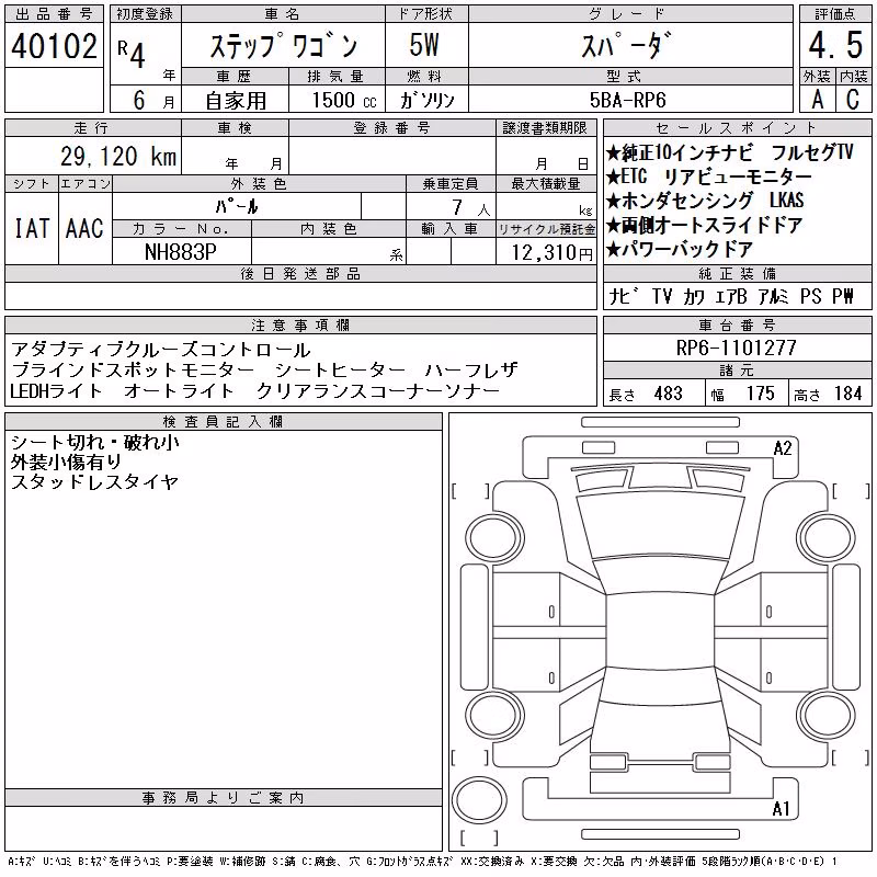 HONDA STEPWGN