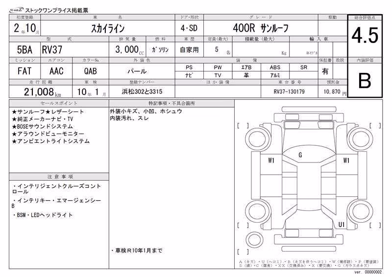 NISSAN SKYLINE