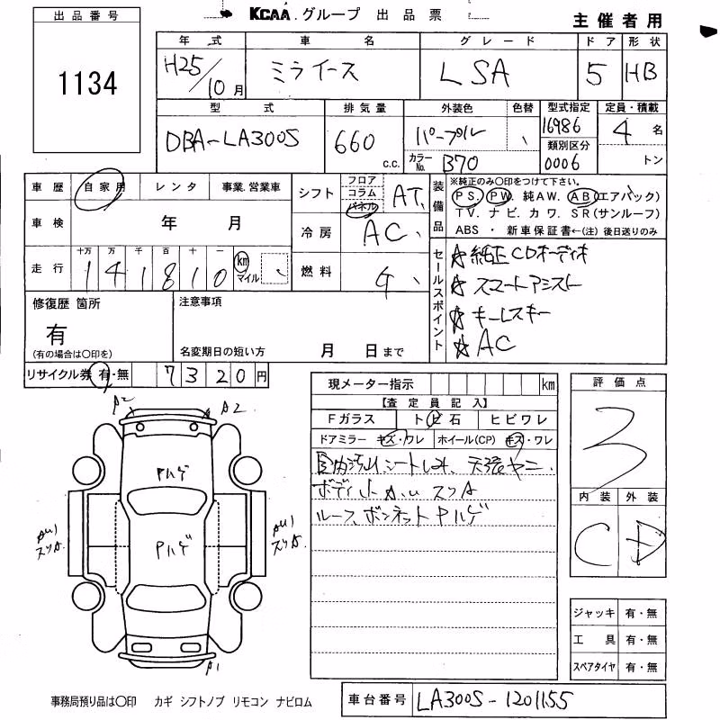 DAIHATSU MIRA E:S