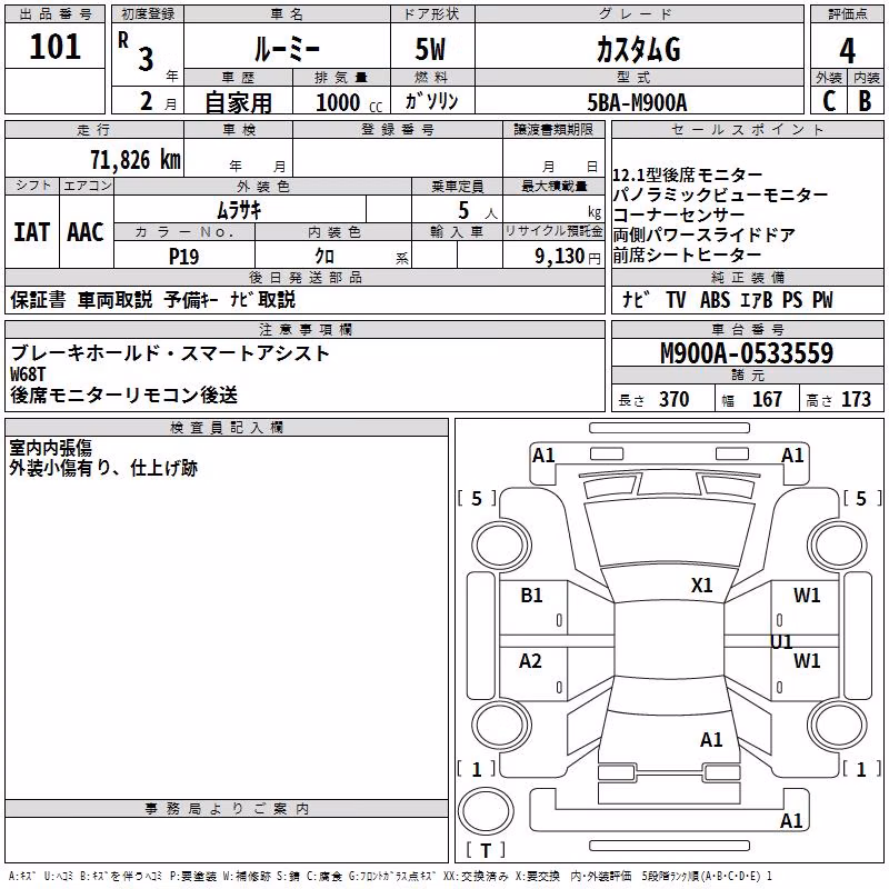 TOYOTA ROOMY