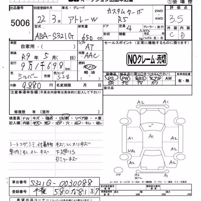DAIHATSU ATRAI