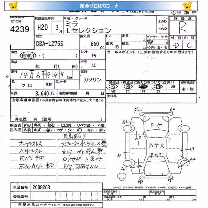 DAIHATSU MIRA