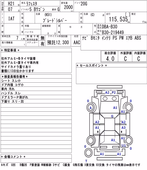 NISSAN LAFESTA