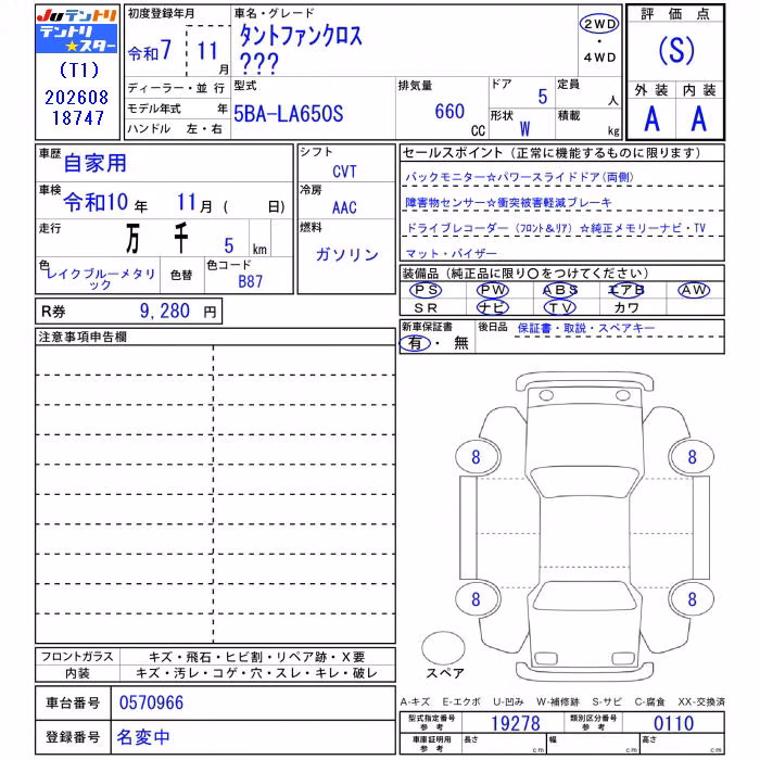 DAIHATSU TANTO