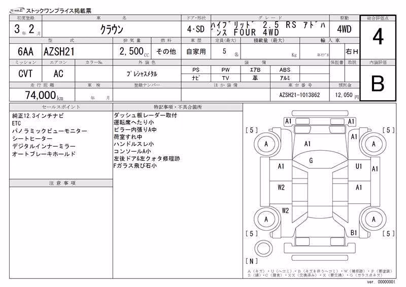 TOYOTA CROWN