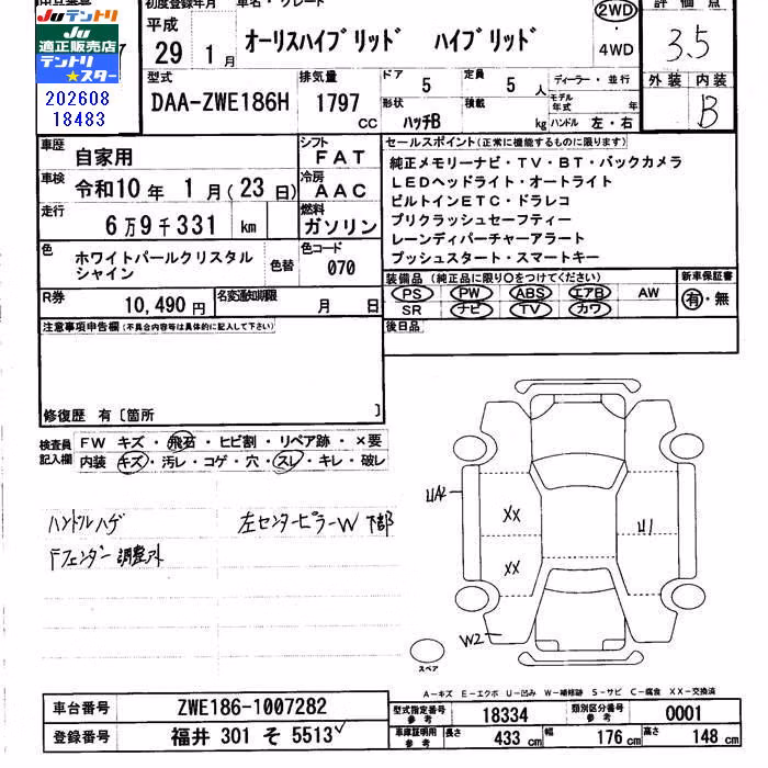 TOYOTA AURIS