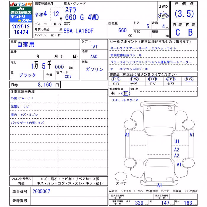 SUBARU STELLA