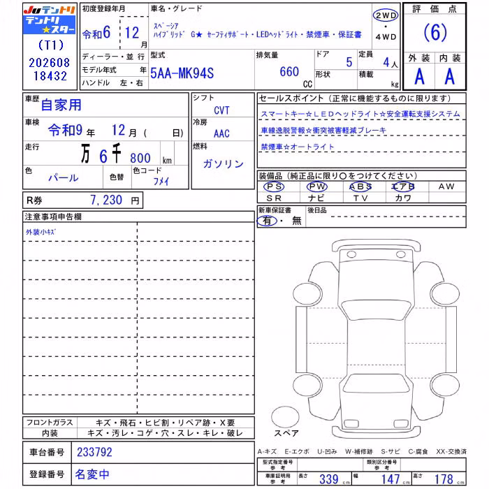 SUZUKI SPACIA
