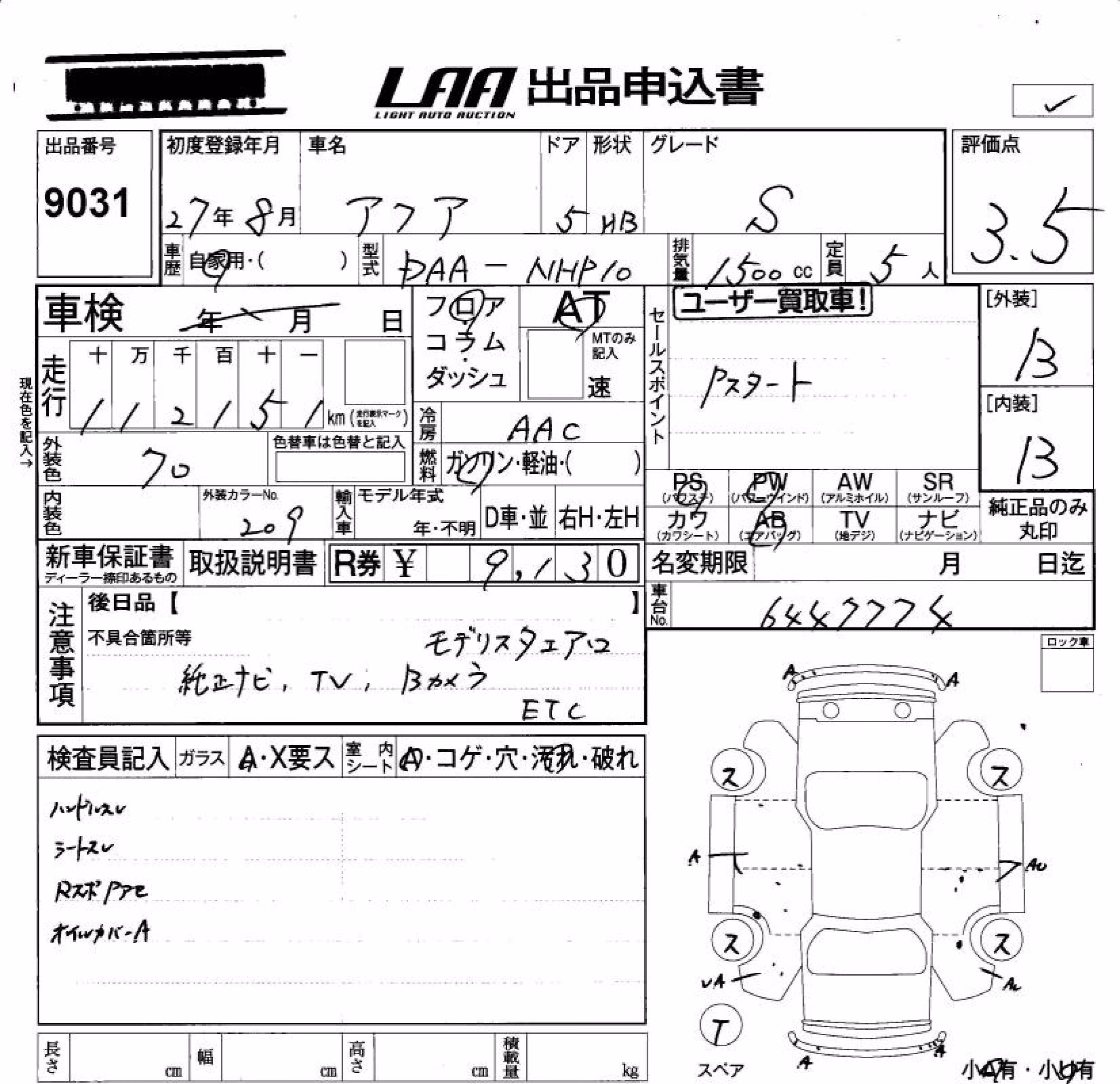 TOYOTA AQUA