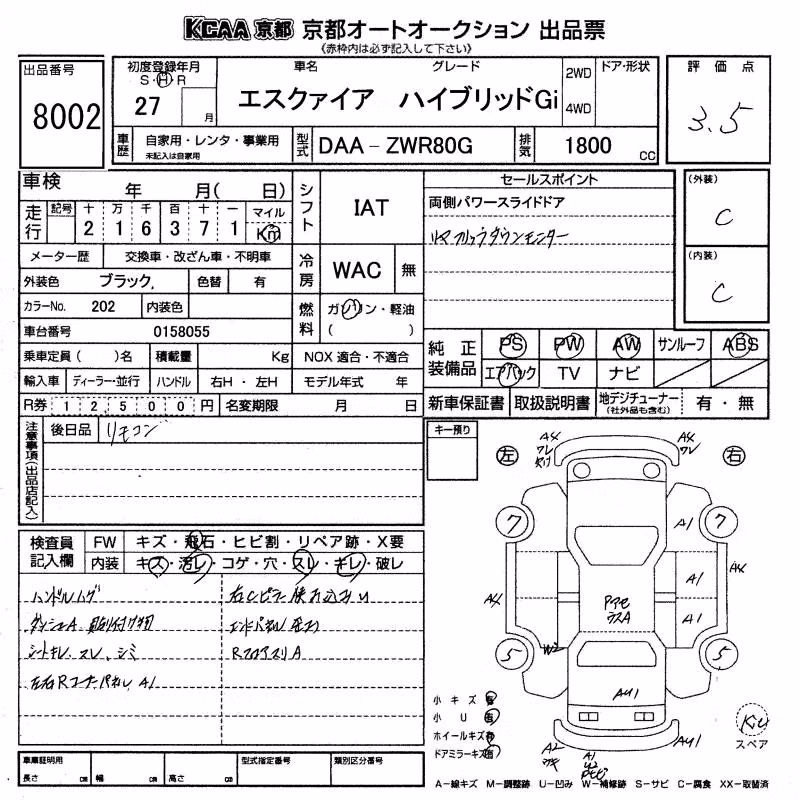 TOYOTA ESQUIRE