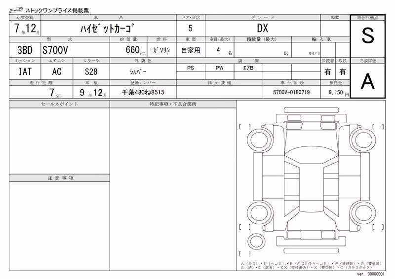 DAIHATSU ATRAI