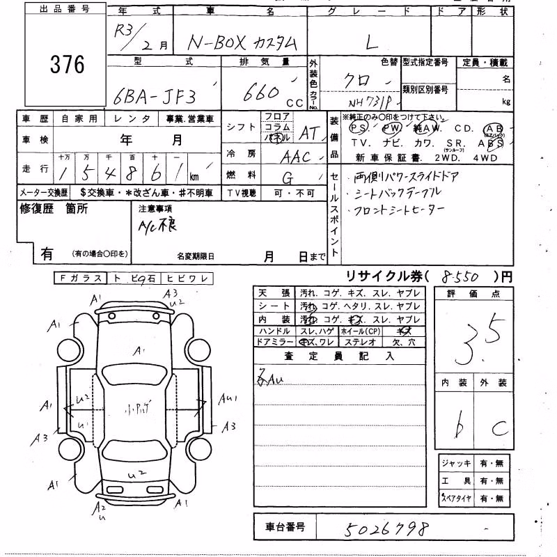 HONDA N-BOX