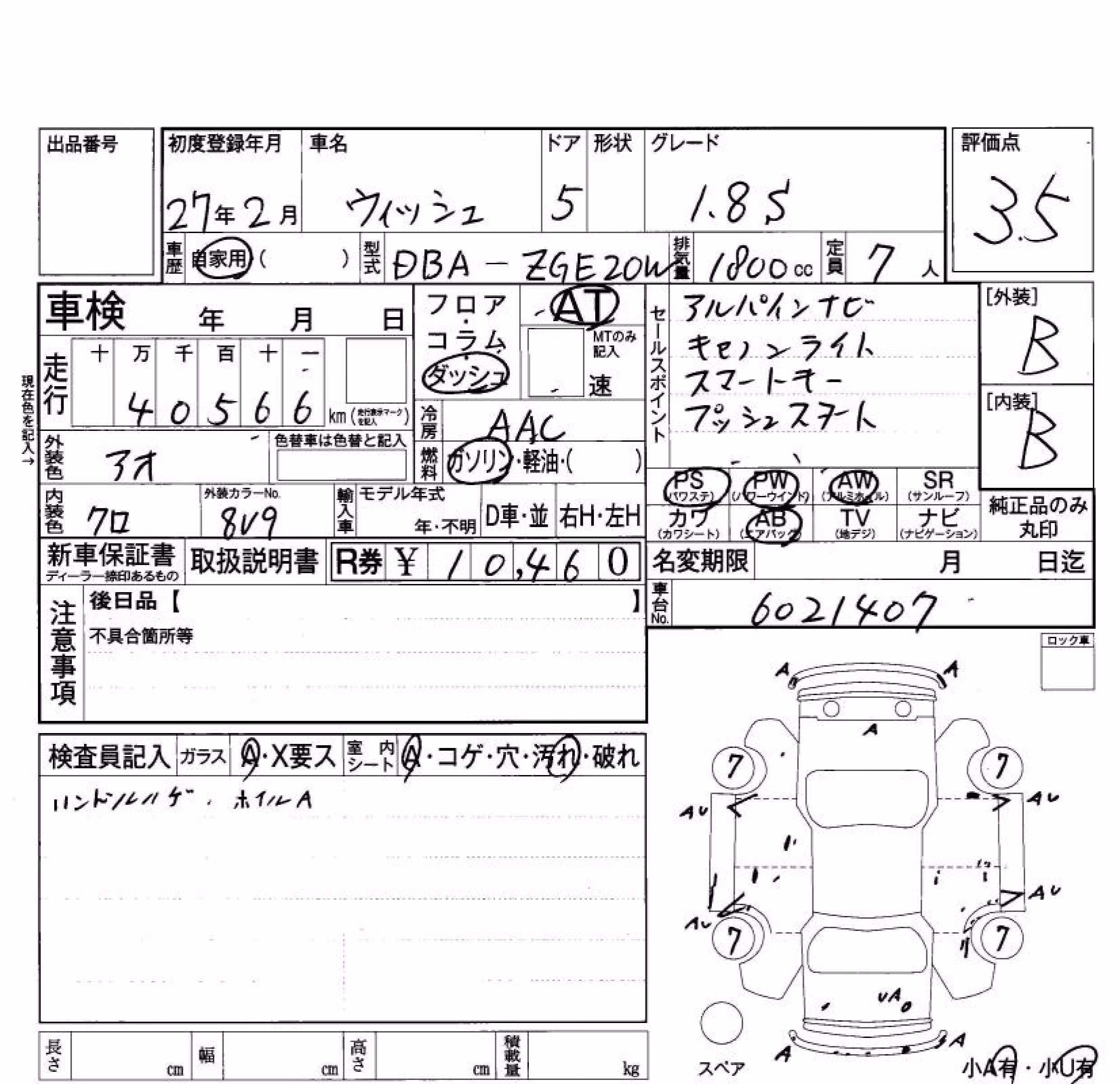 TOYOTA WISH