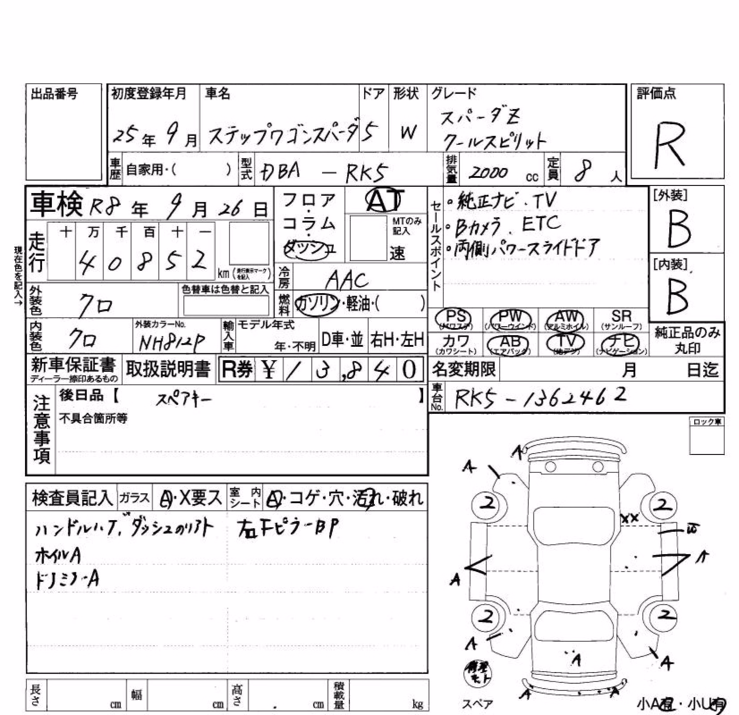 HONDA STEPWGN