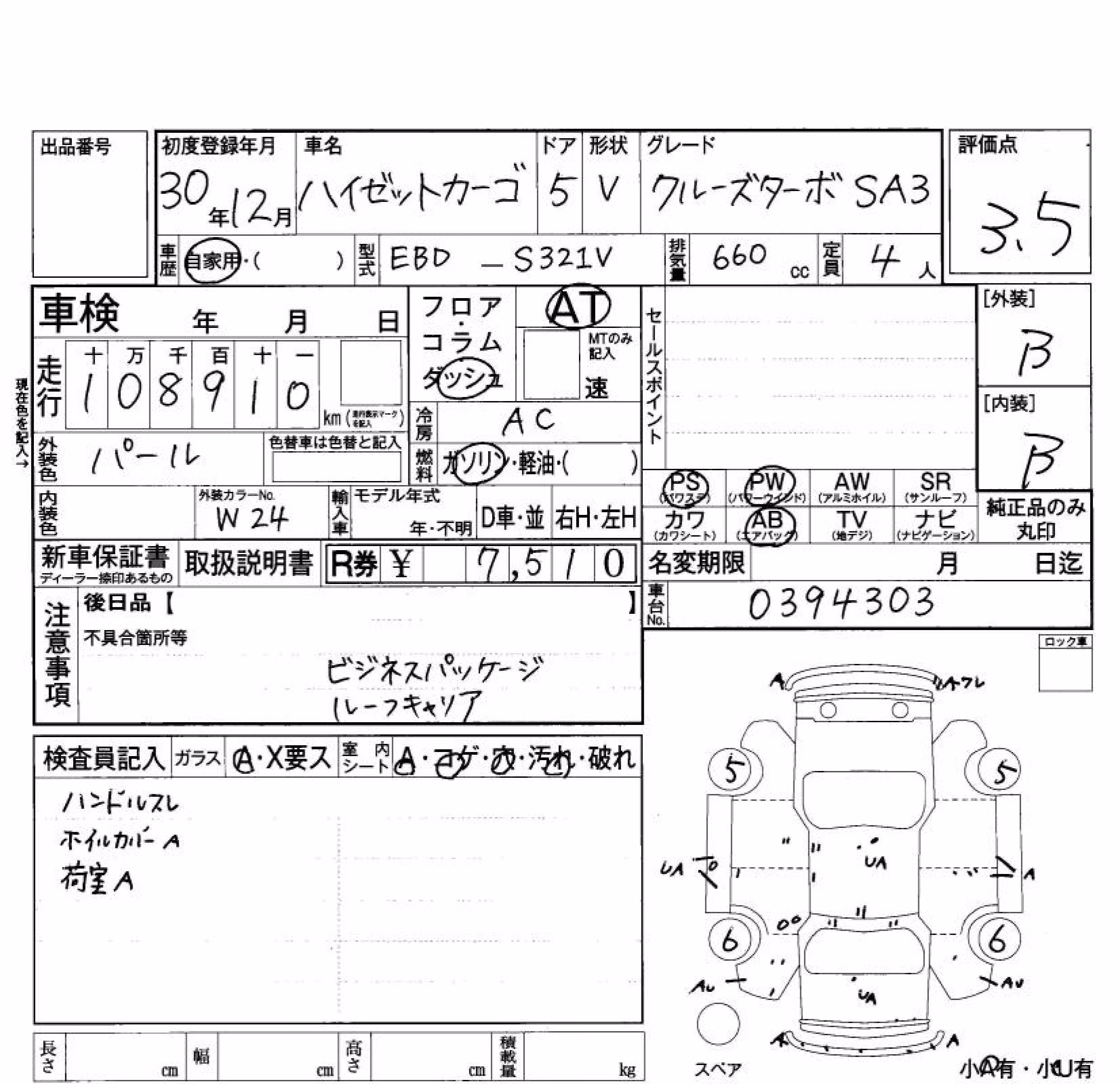 DAIHATSU HIJET