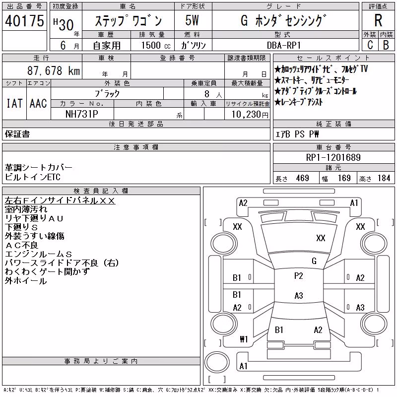 HONDA STEPWGN