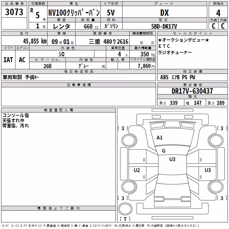 NISSAN NV100 CLIPPER