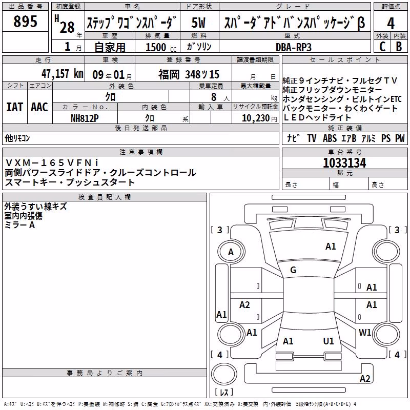 HONDA STEPWGN