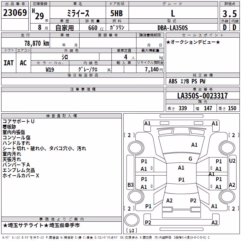 DAIHATSU MIRA E:S