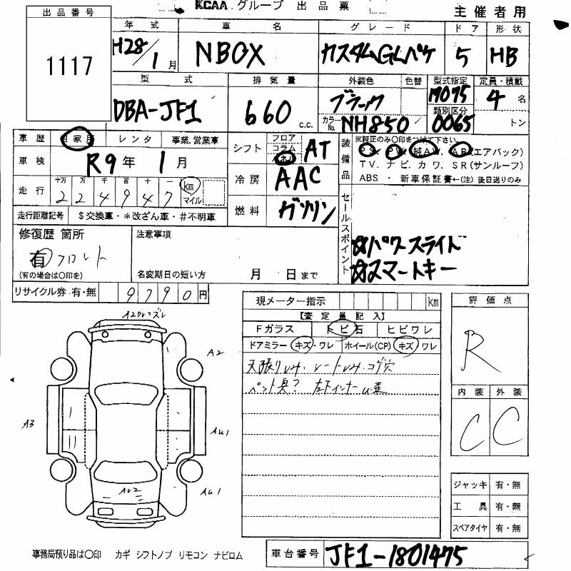 HONDA N-BOX