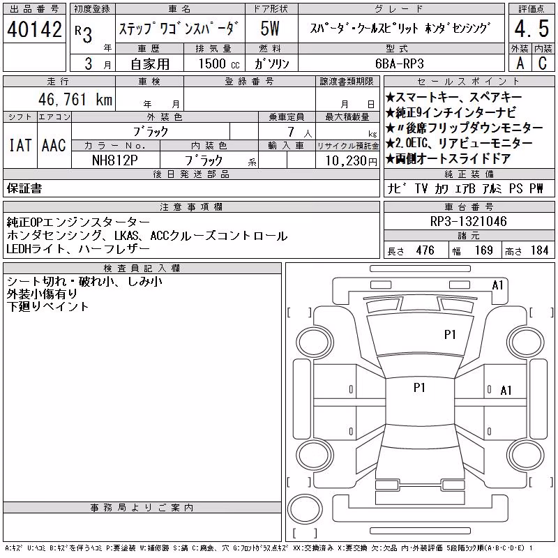 HONDA STEPWGN