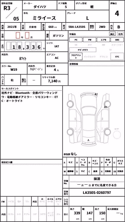 DAIHATSU MIRA E:S