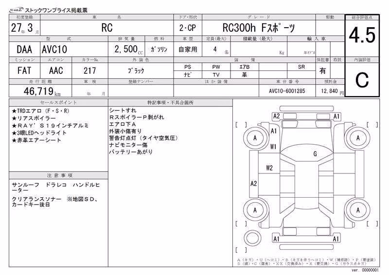 LEXUS RC300H