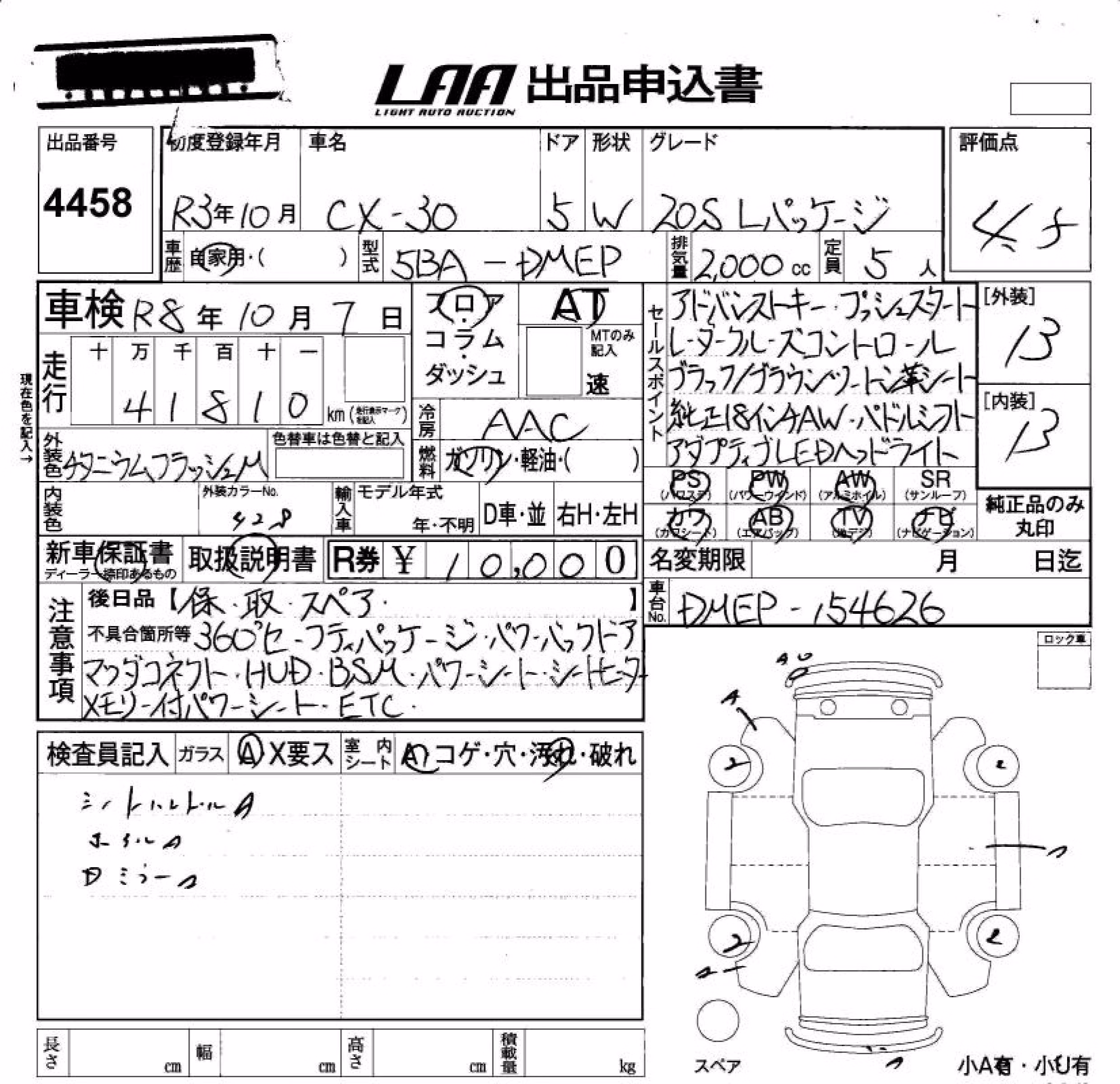 MAZDA CX-30