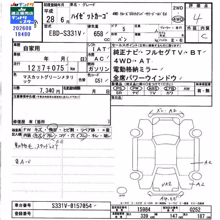 DAIHATSU HIJET