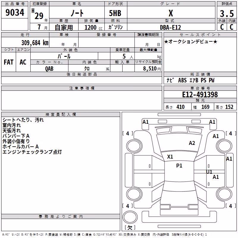 NISSAN NOTE