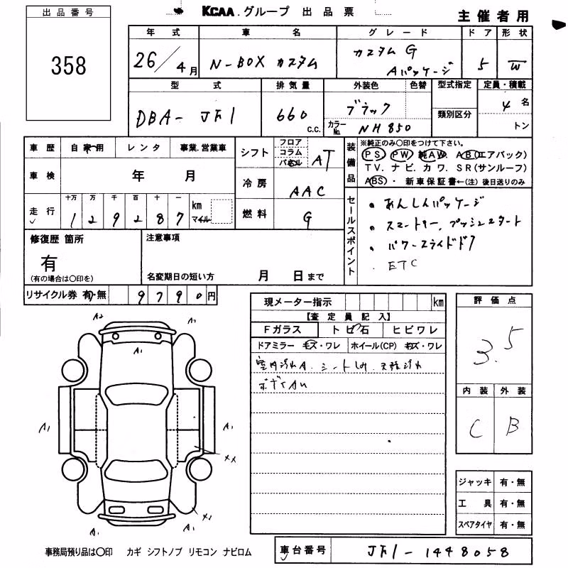 HONDA N-BOX