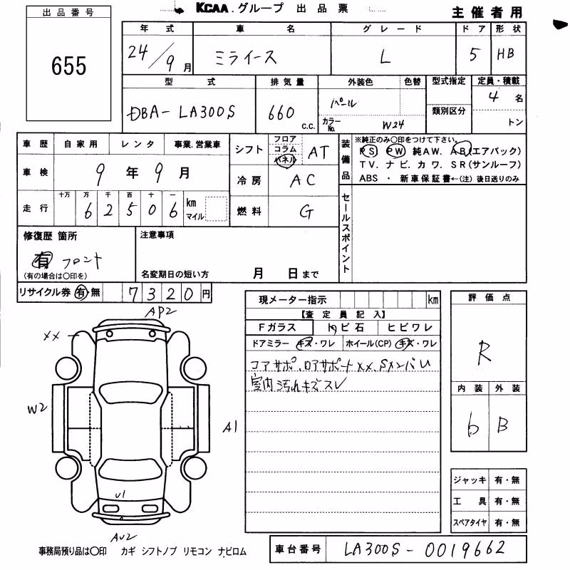 DAIHATSU MIRA E:S